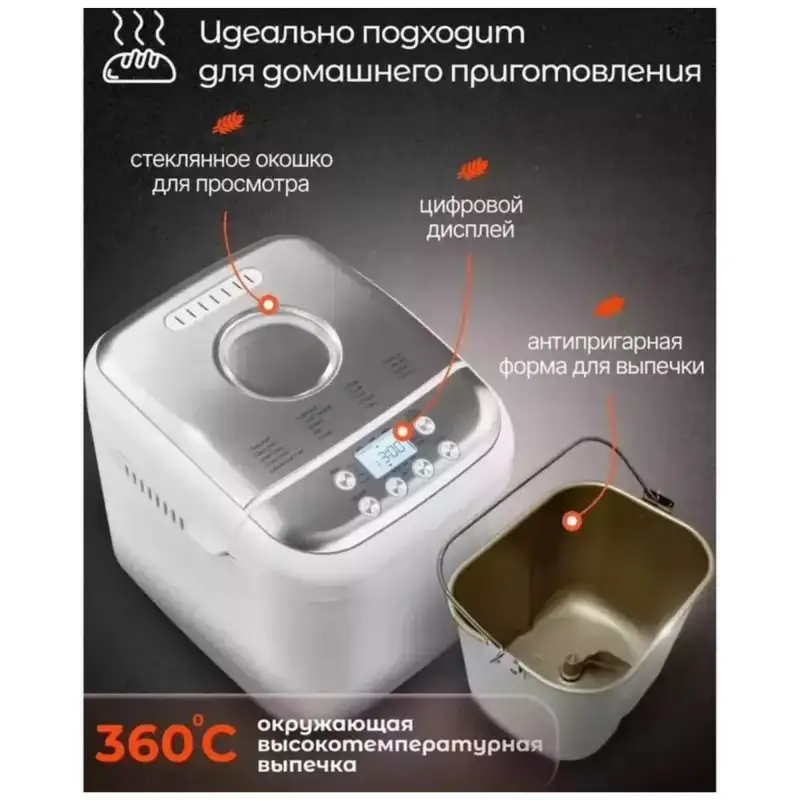 КС-3049 хлебопечь DSP