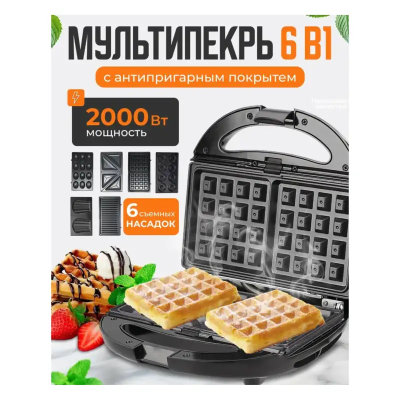 JMK-2029 Вафельница  Jamaky электрическая