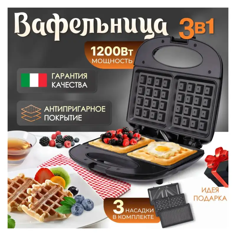 JMK-2025 Вафельница 3в1 Jamaky