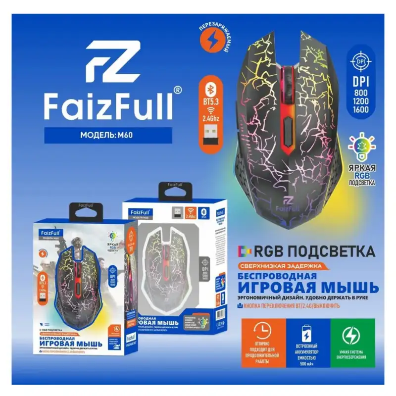 Игровая беспроводная faizfull m60