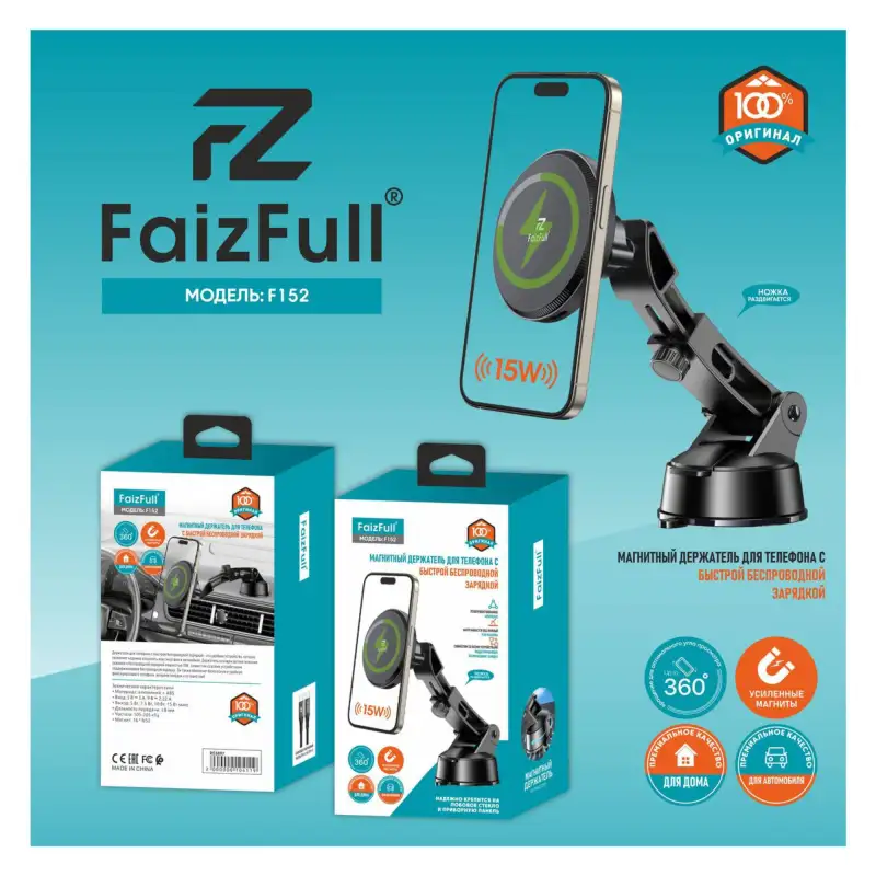 Держатель для телефона FaizFull F165