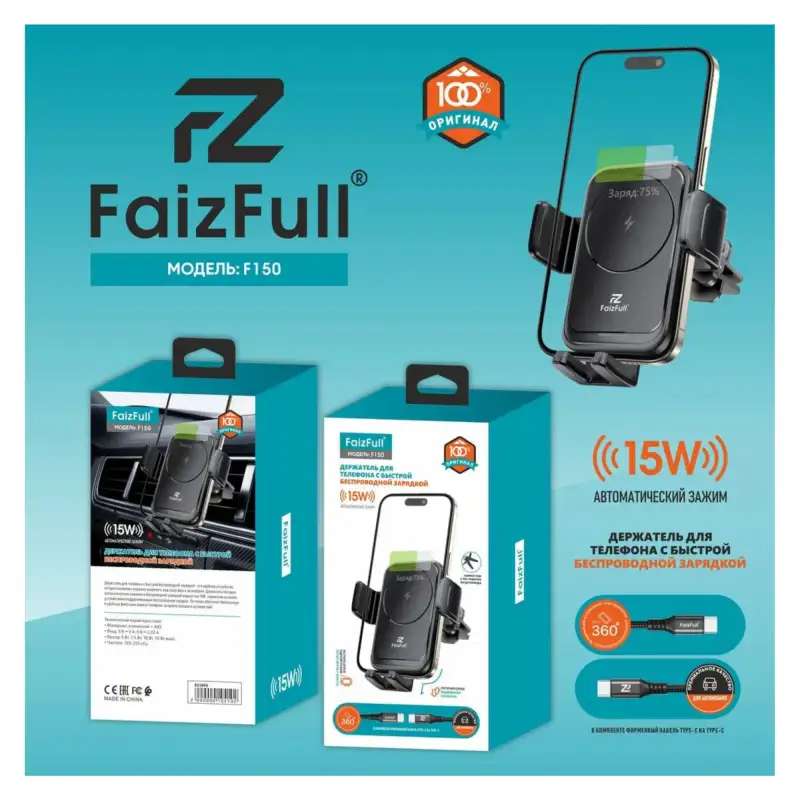 Держатель для телефона FaizFull F150