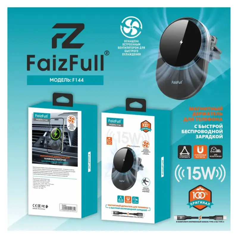 Держатель для телефона FaizFull F144