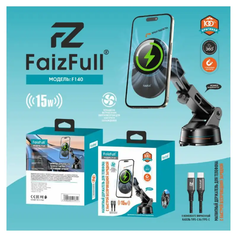 Держатель для телефона FaizFull F140