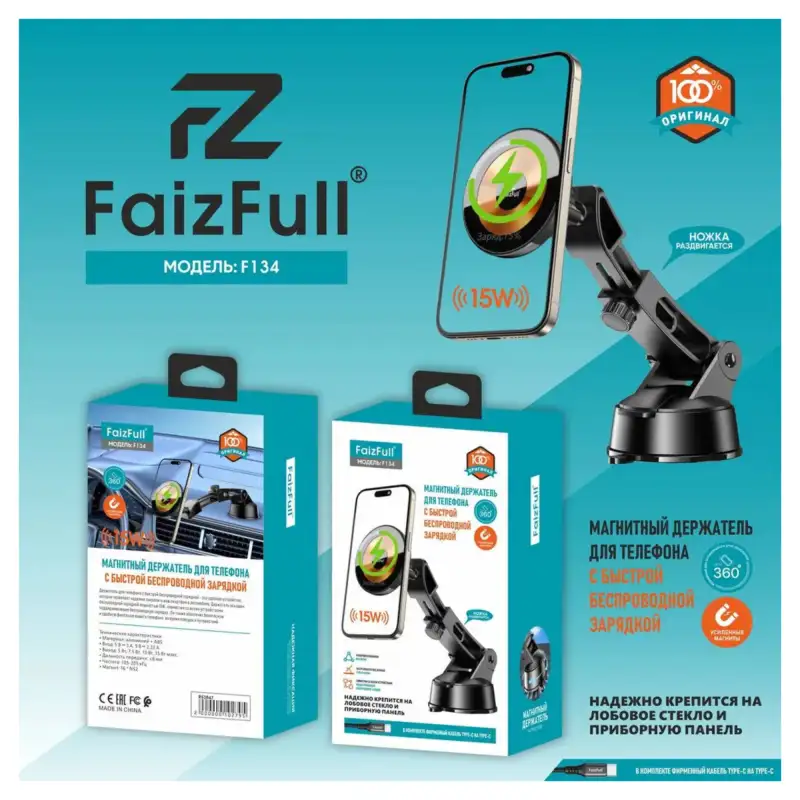 Держатель для телефона FaizFull F134