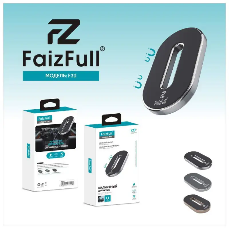 Держатель для телефона FaizFull F30
