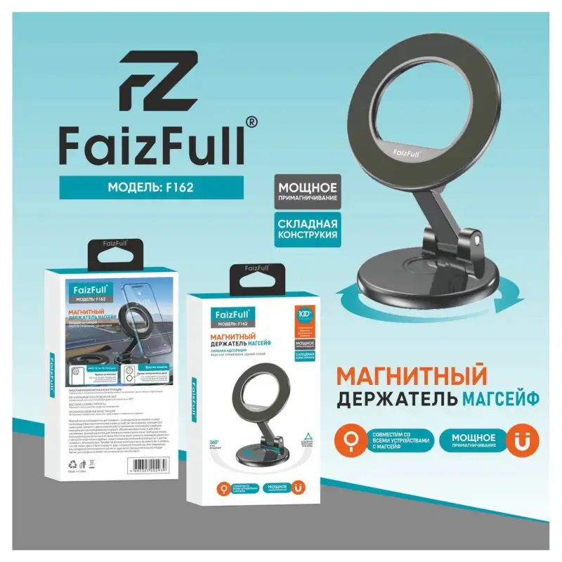Автомобильный держатель для телефона FaizFull F162
