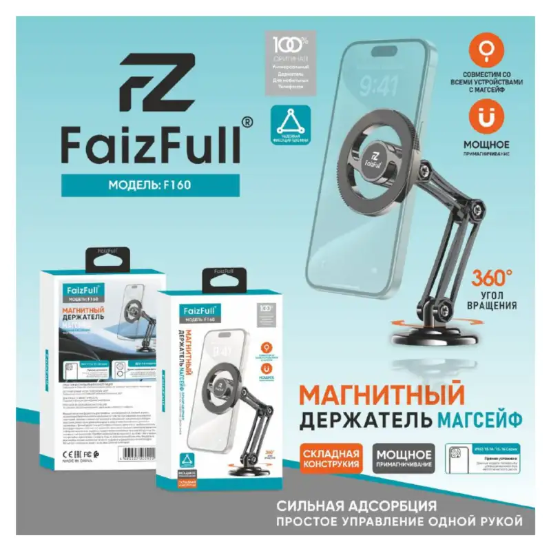 Автомобильный держатель для телефона FaizFull F160