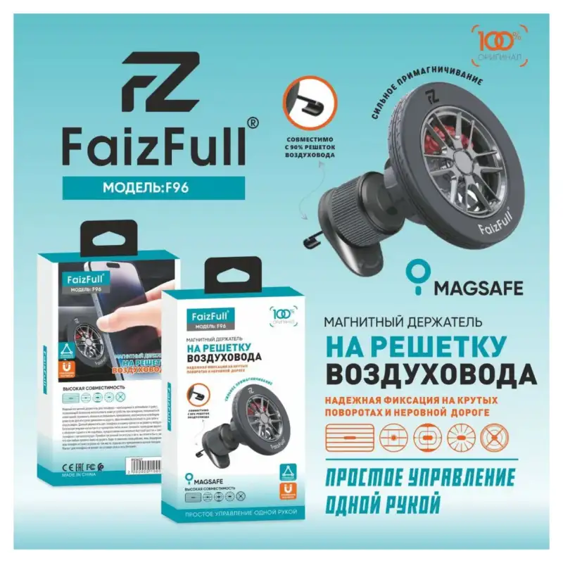 FaizFull Держатель автомобильный F96