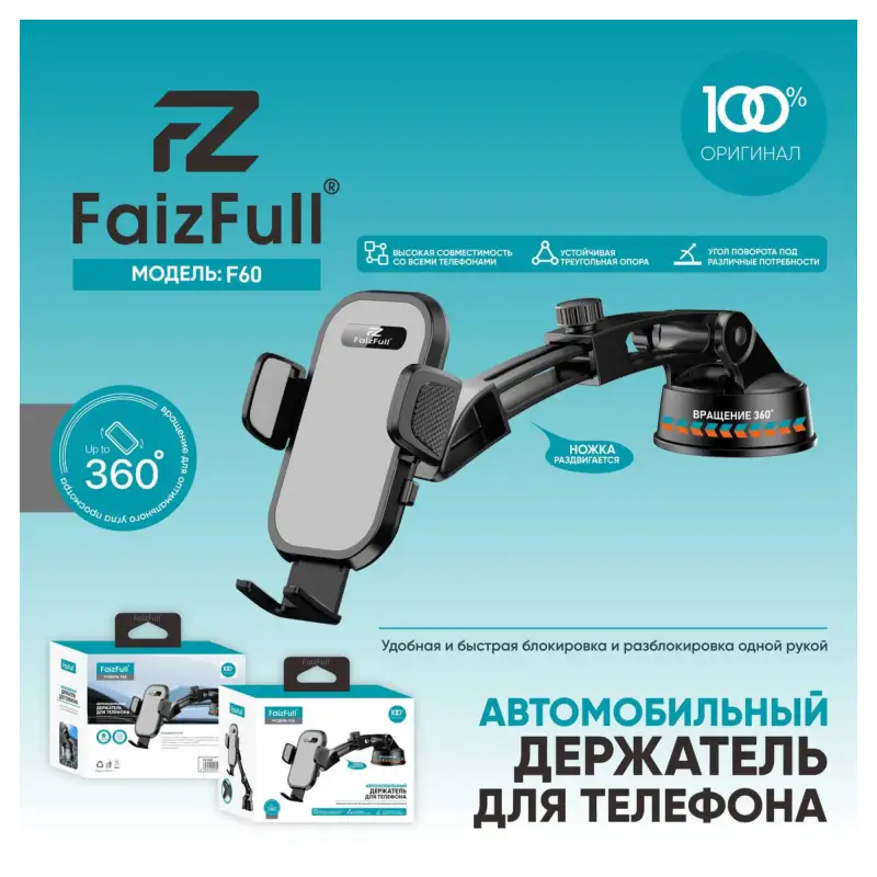 Удлиненный автомобильный держатель на присоске для телефон FaizFull F60