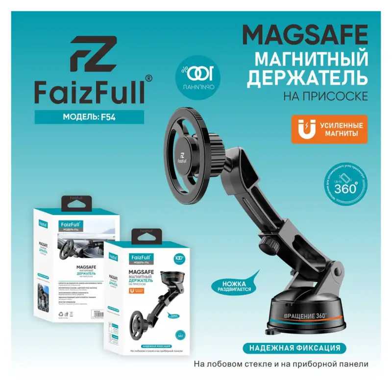 Автомобильный держатель для телефона  FaizFull F54