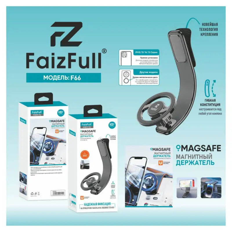 Автомобильный держатель для телефона  FaizFull F60