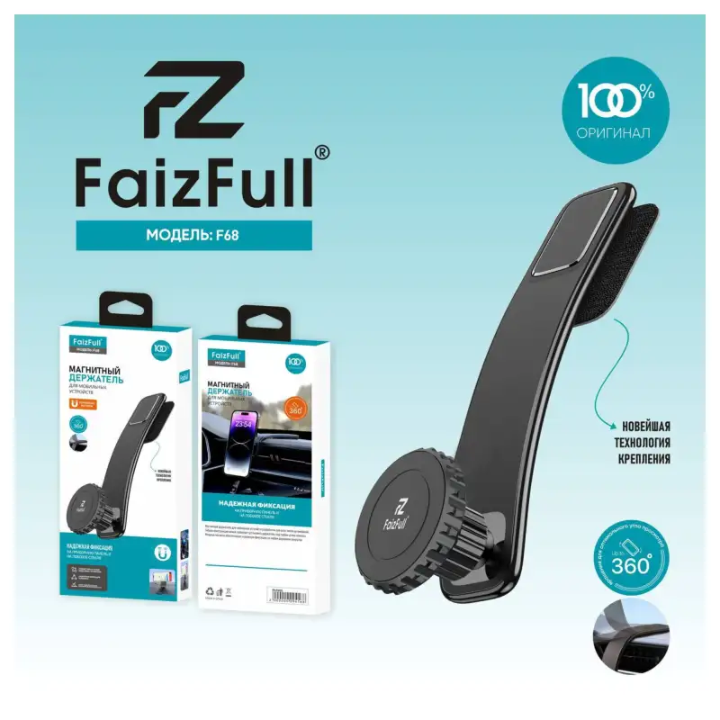 Автомобильный держатель для телефона  FaizFull F68