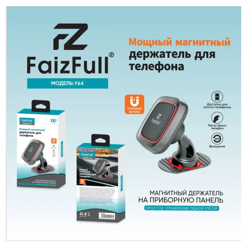 Запчасти автомобильные, арт. F76