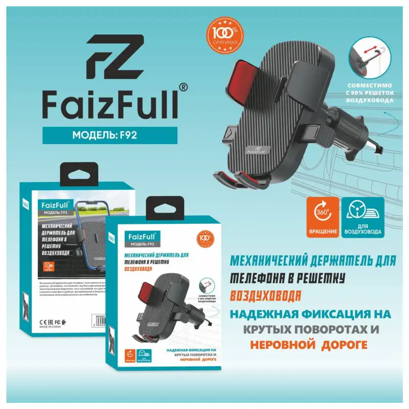 Запчасти автомобильные, арт. F92