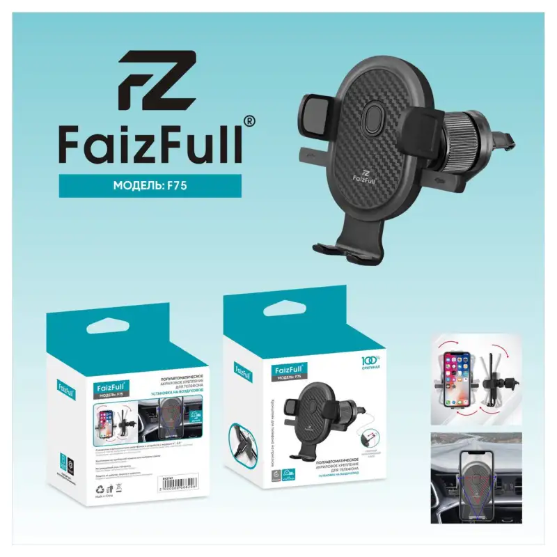 Запчасти автомобильные, арт. F75