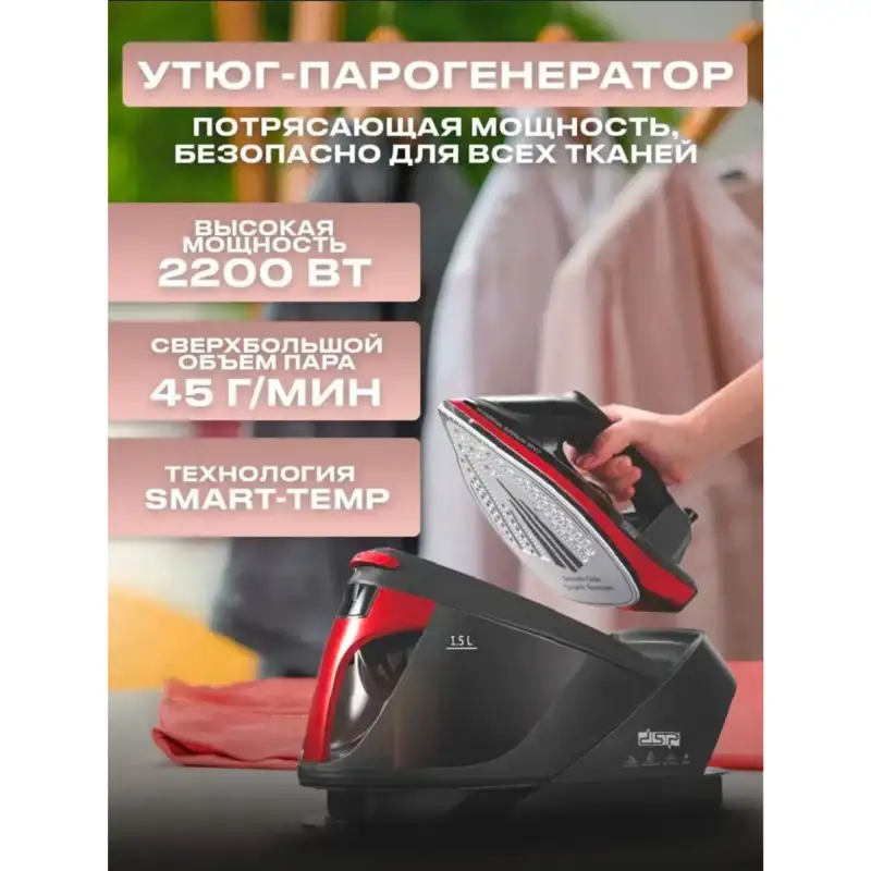 Парогенератор Dsp KD1105