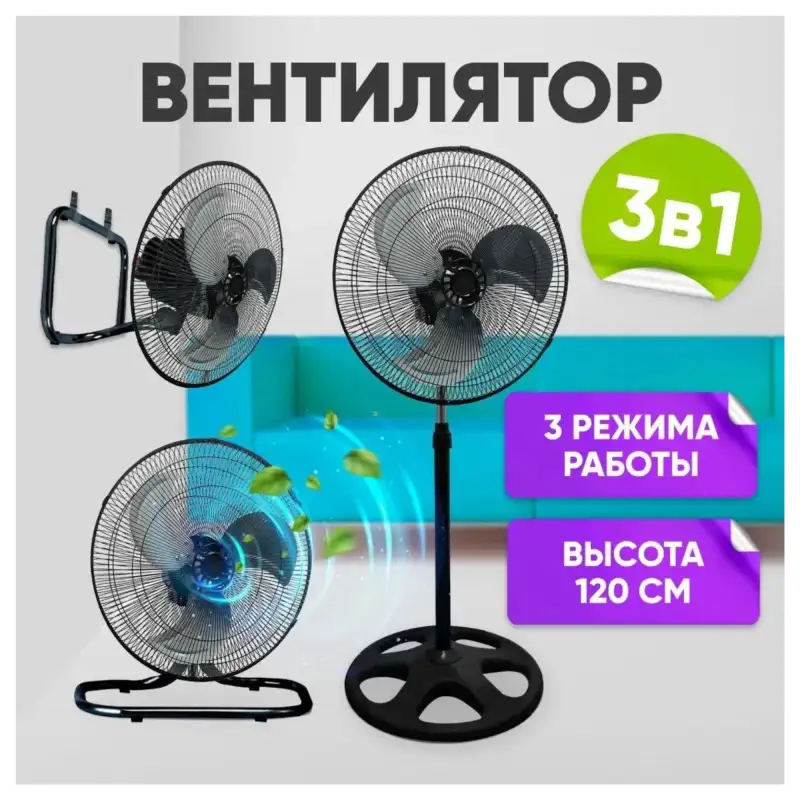 Toys Напольный вентилятор ASELiSA FS 45