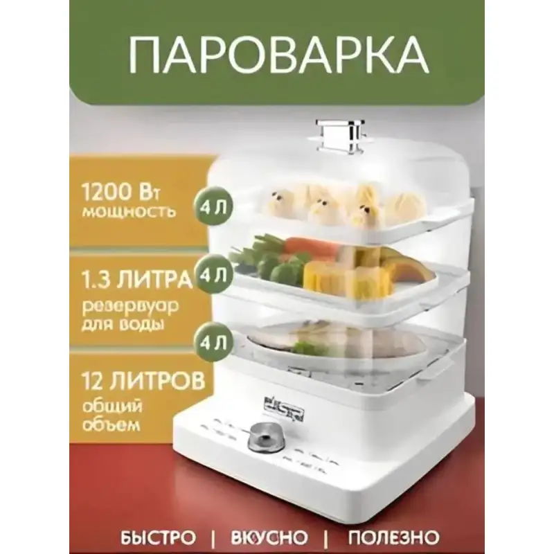 Пароварка DSP KA-5015 электрическая 4в1