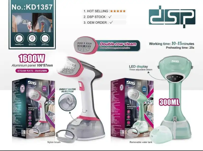 Отпариватель DSP KD-1357, 1600Вт