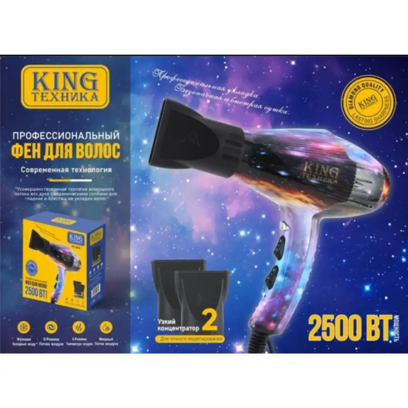 Фен для волос KING KP-6026