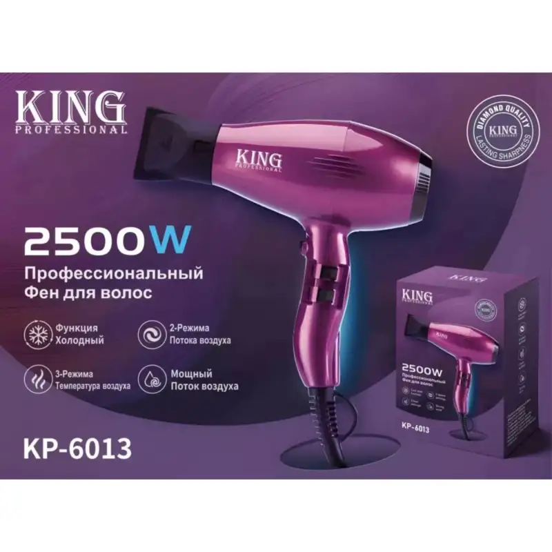 King Фен для волос KP-6013