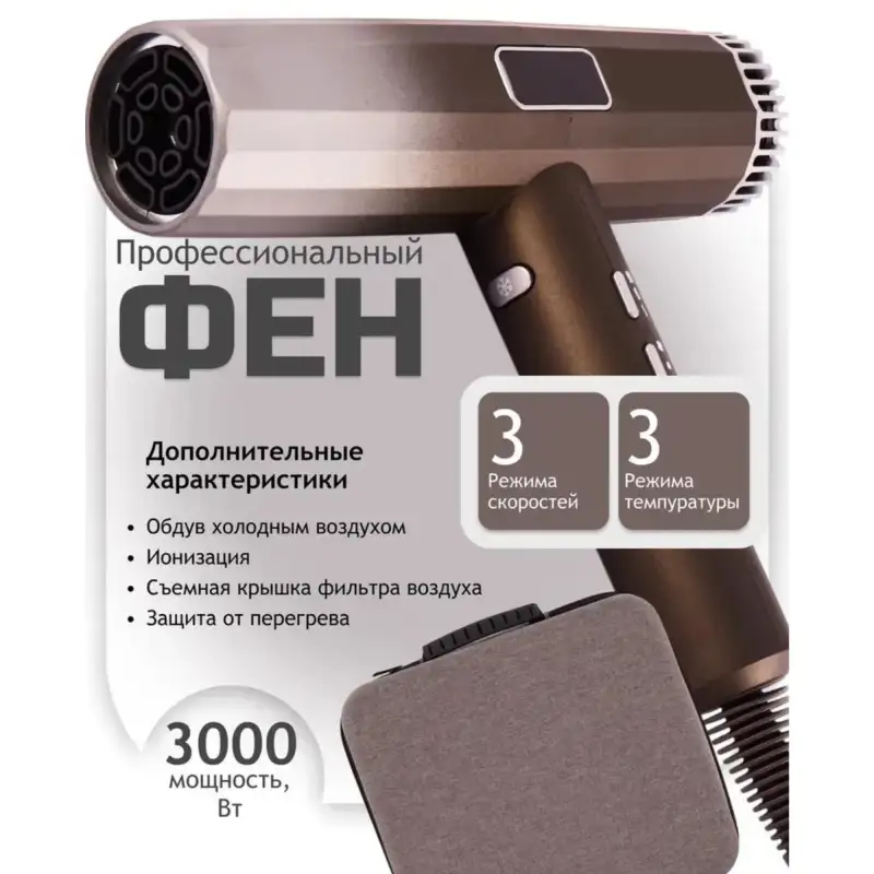 King Фен для волос KP-6039