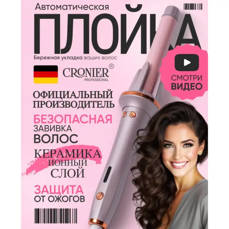 Плойка для волос Cronier CR-2058