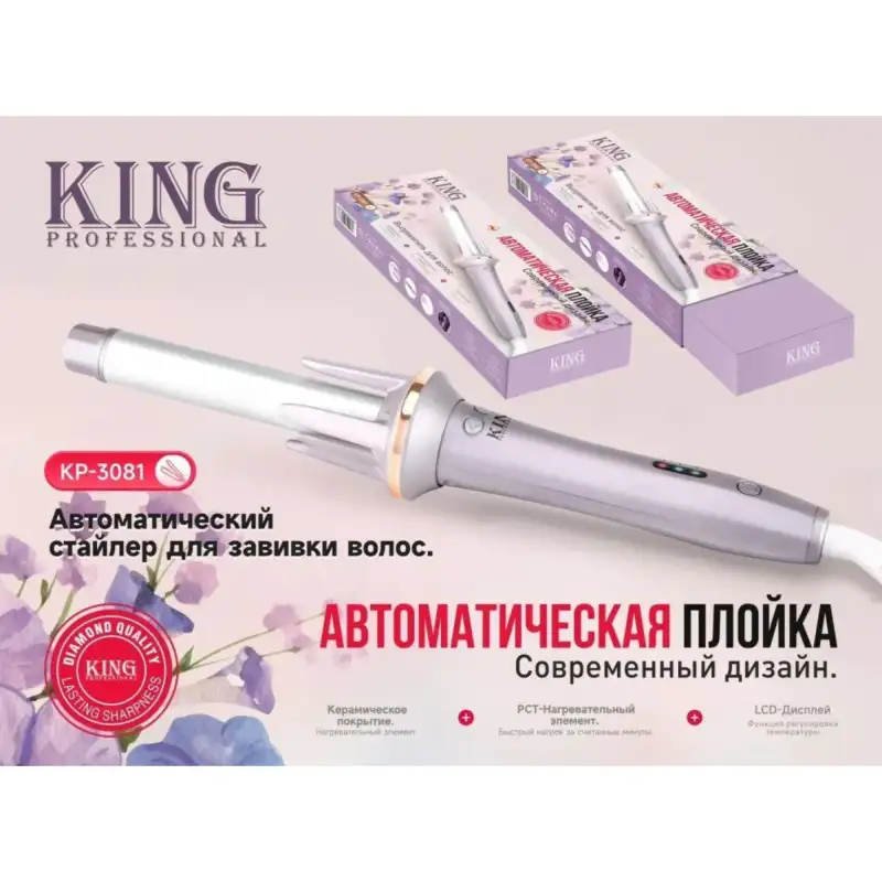Плойка для волос King КР-3081