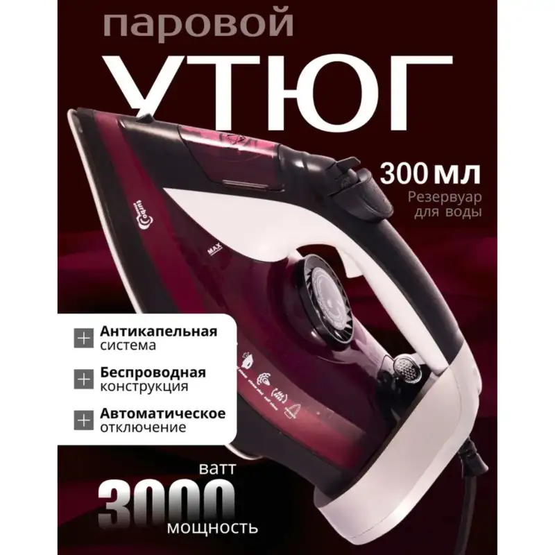 KC-3063 утюг King 