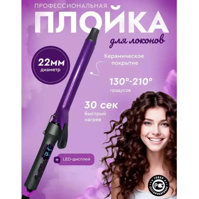 Плойка для волос King КР-3008