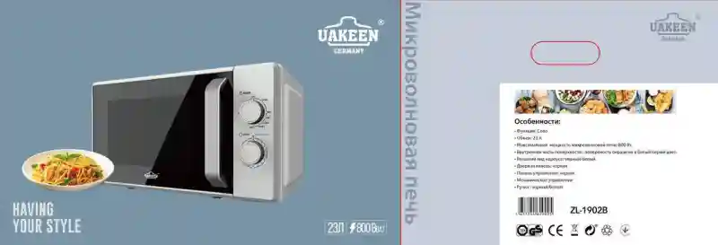 Микроволновка UAKEEN ZL-1901B
