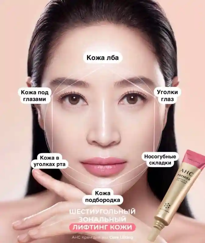  premier ampoule in eye cream AHC