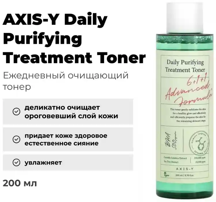 Dark spot correcting glow toner axis-y