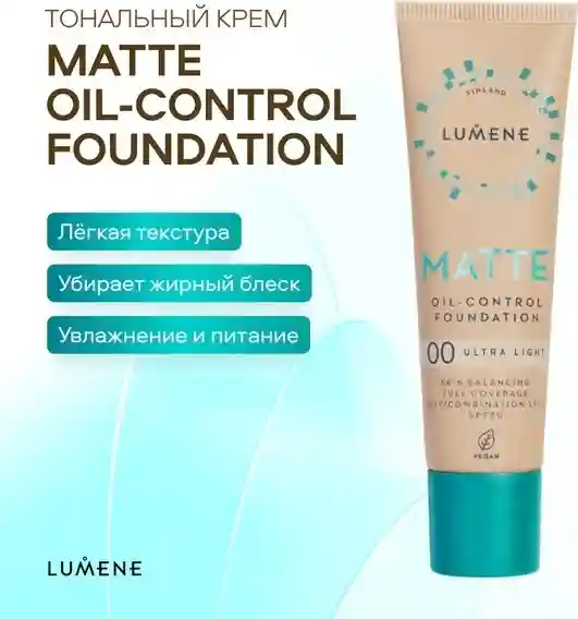  Lumene тональный крем