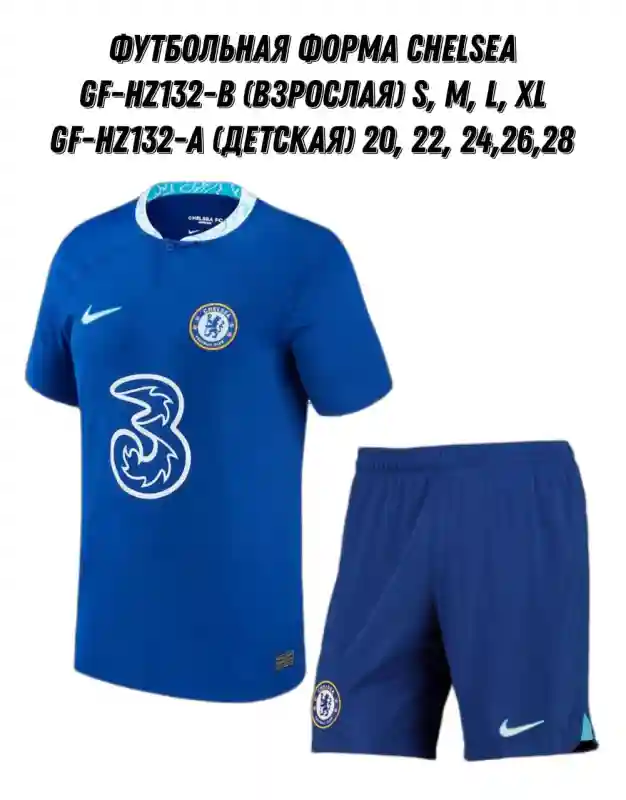 ФОРМА  ДЕТСКИЙ GF-HZ132-A 22