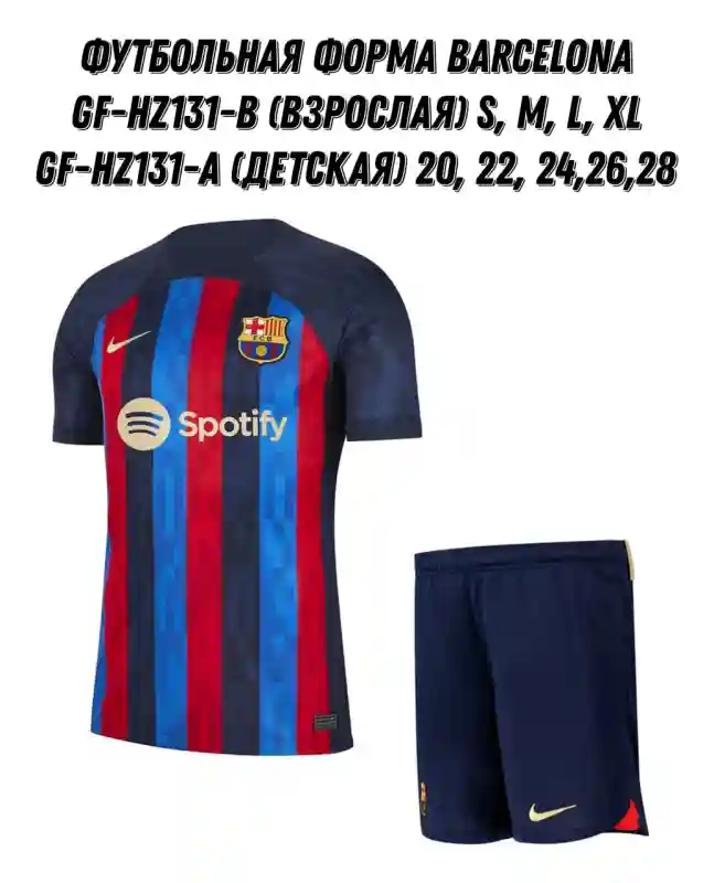 ФОРМА ДЕТСКИЙ GF-HZ131-A 20