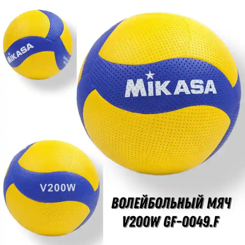 ВОЛЕЙБОЛЬНЫЙ МЯЧ V200W  GF-0049.F