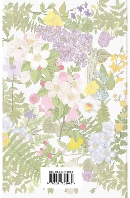 Книга Монтгомери Л. М.: Аня из Зеленых Мезонинов