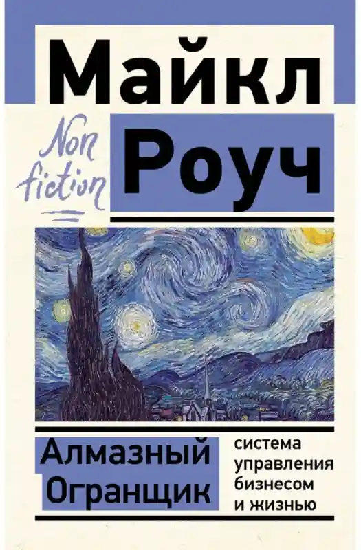 Книга Шиффман С.: Золотые правила продаж: 75 техник успешных холодных звонков, у