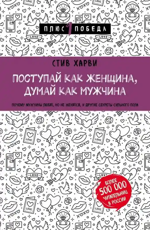 Книга Роуч М.: Алмазный Огранщик: система управления бизнесом и жизнью