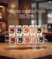 Чехлы на AirPods RX-019