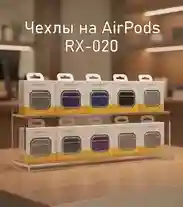 Чехлы на AirPods RX-020