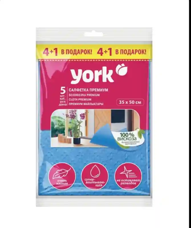 Салфетки вискозные York Премиум, 35х50 см, 5 шт.
