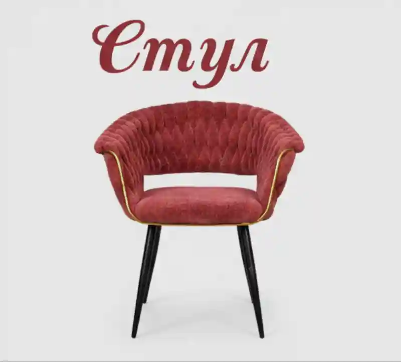 Кресло дизайнерское мягкое, фактурный велюр с золотым каркасом