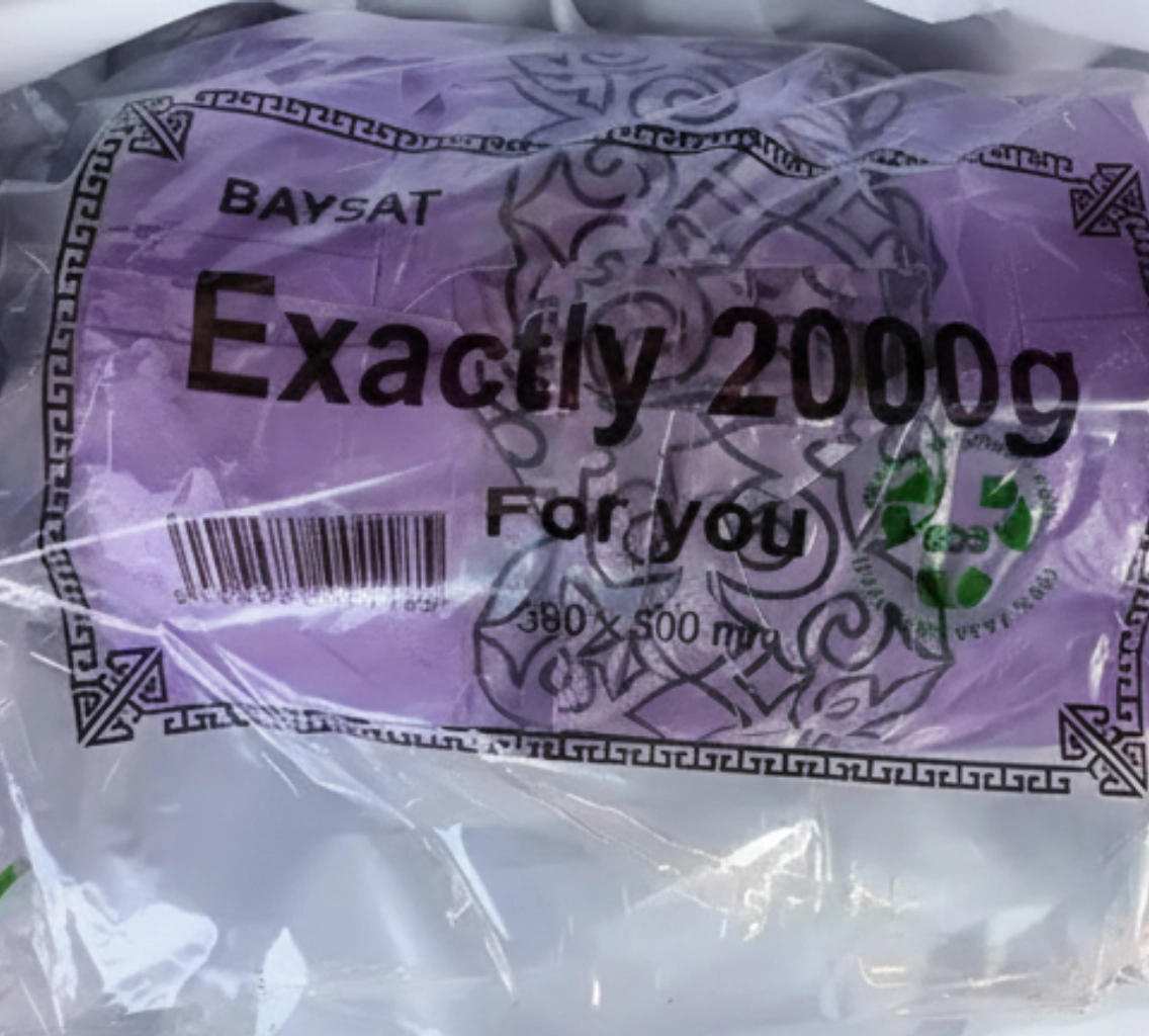 Набор пакетов-майка «BAYSAT / Exactly 2000g» (фиолетовый)