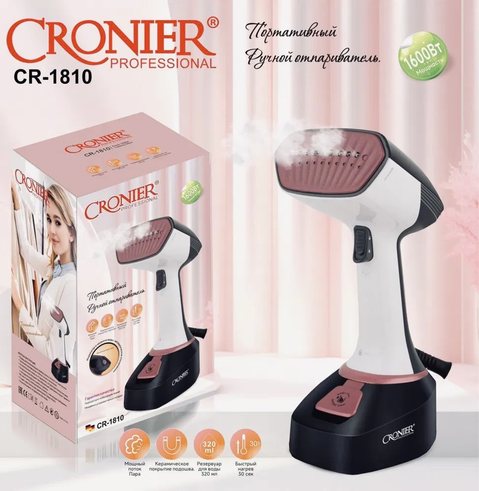 Отпариватель Cronier Professional CR-1810 белый