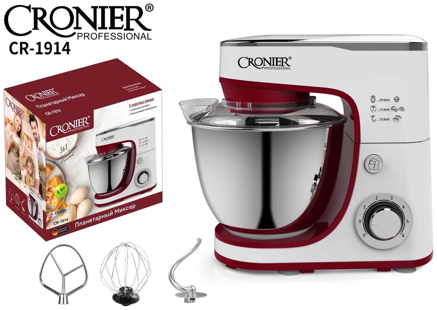 Миксер планетарный CRONIER Professional CR-1914 белый/бордовый