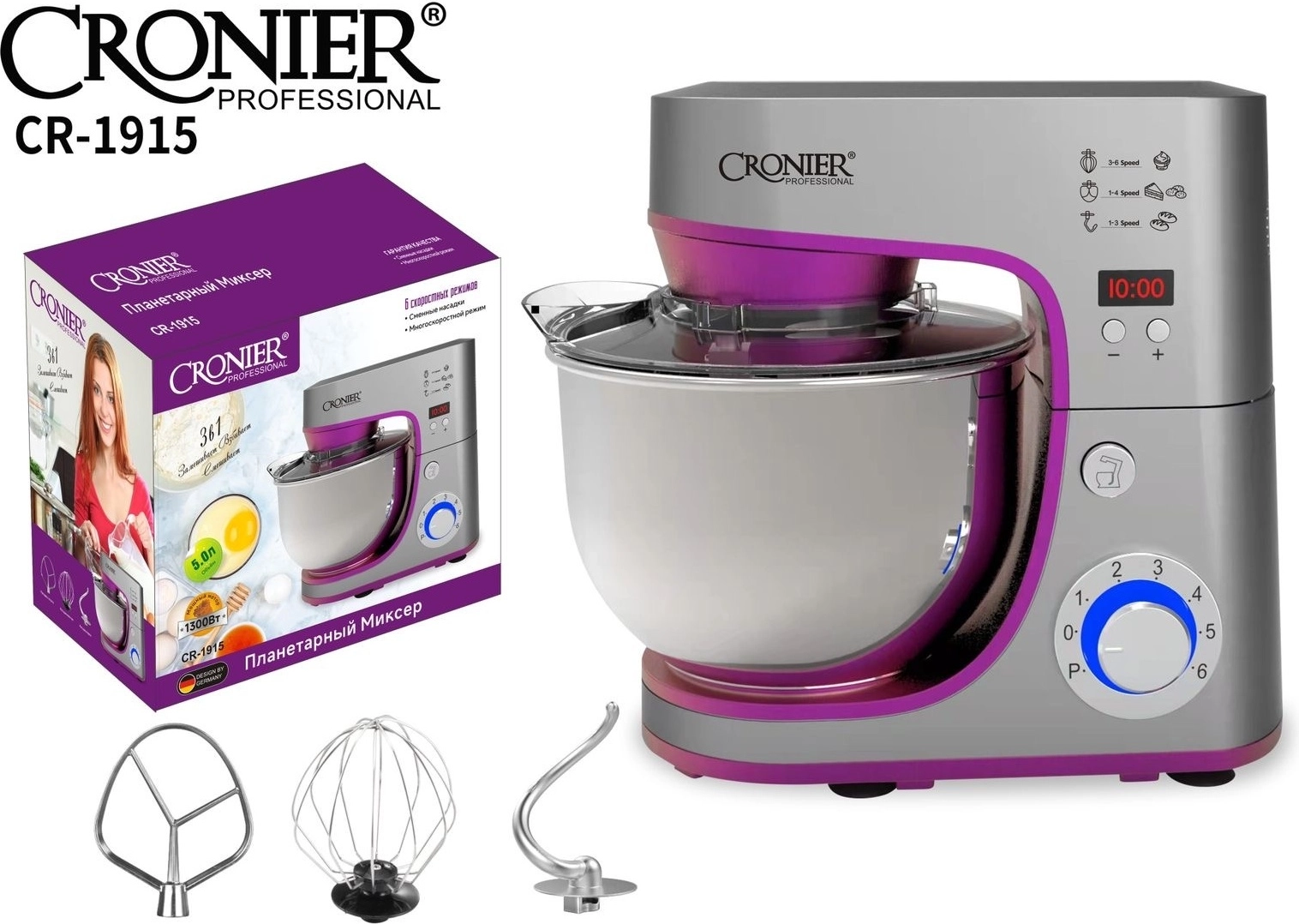 Миксер планетарный CRONIER Professional CR-1915 серый/фиолетовый