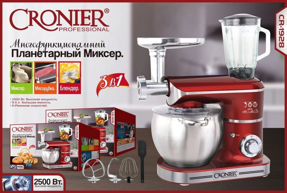Кухонный комбайн 3 в 1 CRONIER Professional CR-1928 бордовый